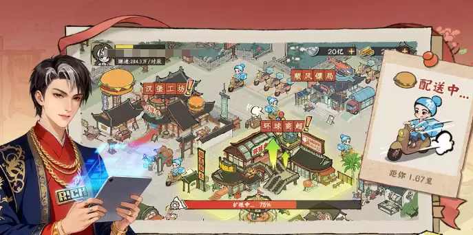 《大店小二》历史名人角色