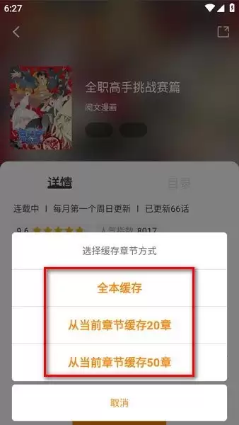 梦绘界app使用指南