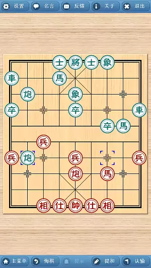 象棋巫师