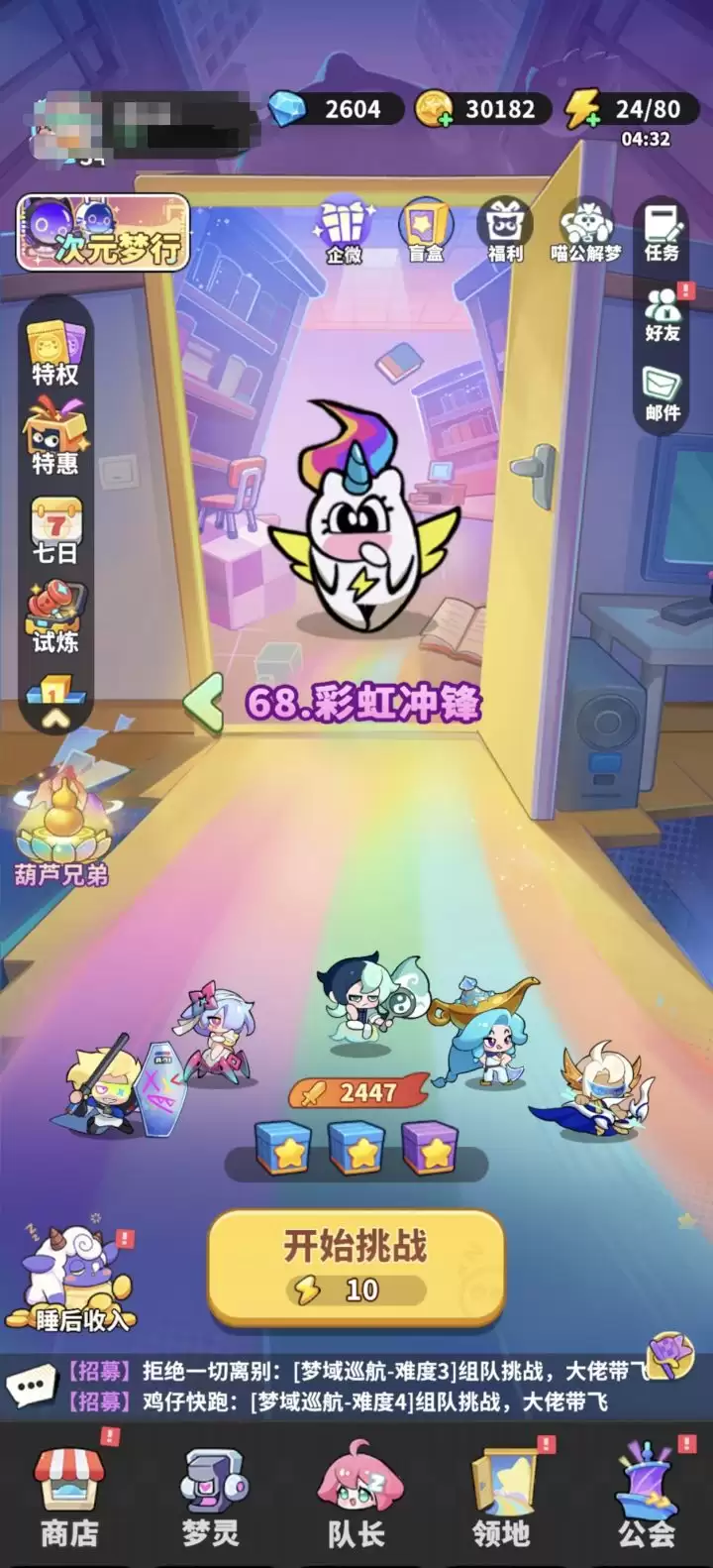 《梦境护卫队》资源管理技巧