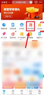 中国移动APP积分轻松领：详细领取方法全解析