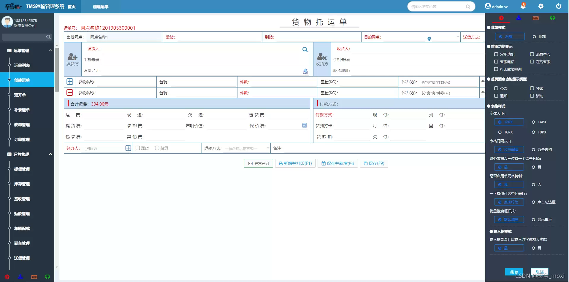 Circle.us物流计价器使用指南：精准计算运费只需3步
