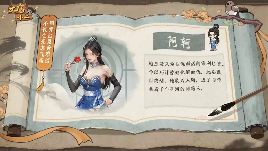 大店小二红颜-特工狂花