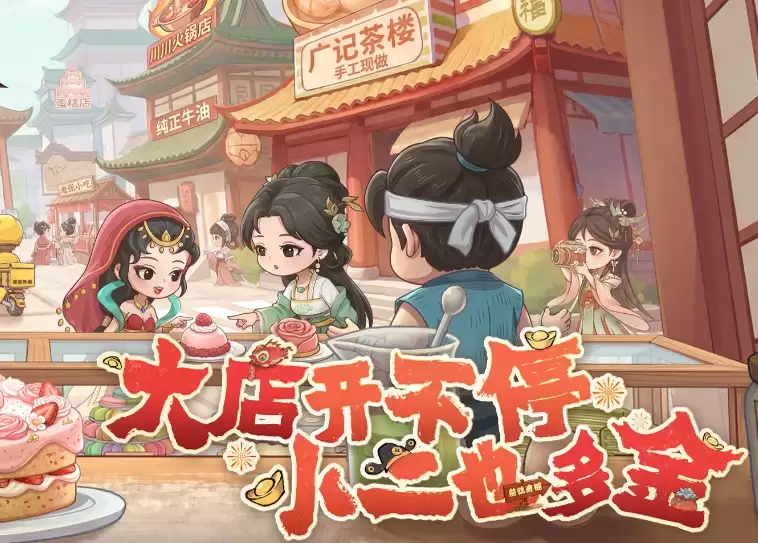 大店小二门客系统