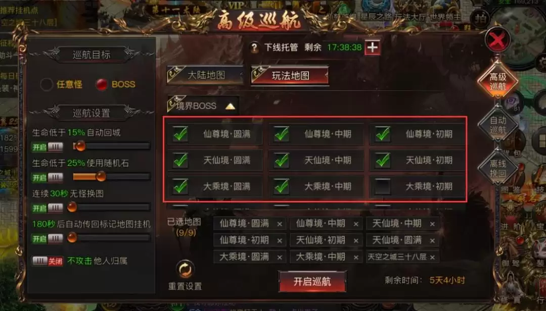 烈焰觉醒圣装系统攻略