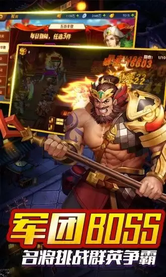 御剑三国之神将传