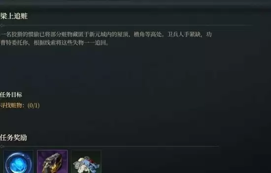 《烽烟》主线任务引导