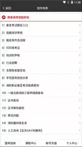 消防宝App充值教程：详解课程费用缴纳流程