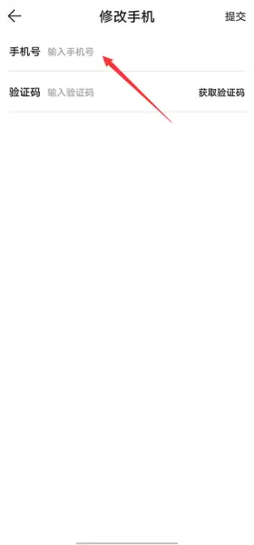 酷酷跑输入手机号与验证码完成绑定