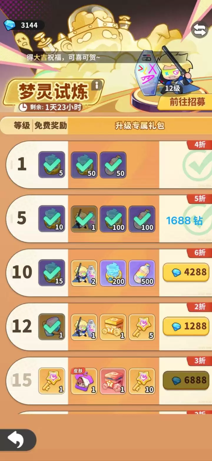 《梦境护卫队》梦灵试炼性价比较分析