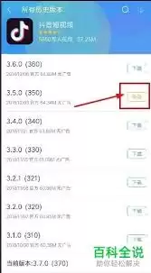 抖音版本回退教程：轻松恢复至旧版操作指南