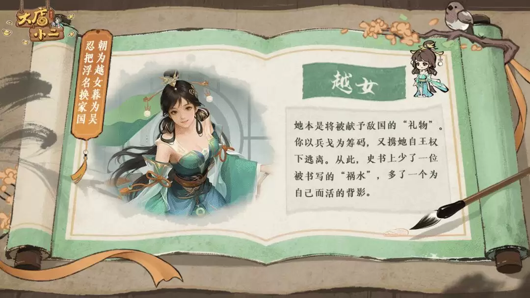 大店小二红颜-乱世佳人