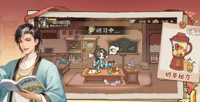 《大店小二》店铺扩张展示