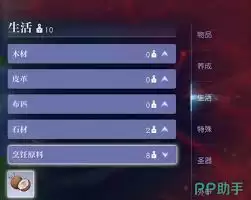 悠星大陆游戏中丰富的烹饪食材展示