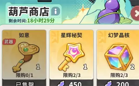 《梦境护卫队》联动葫芦兄弟活动任务介绍