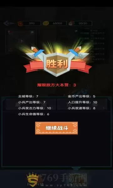 你家没了七国争霸