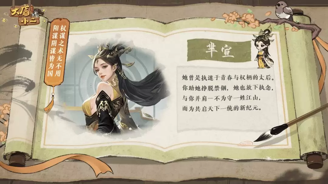 大店小二红颜-有凤来仪