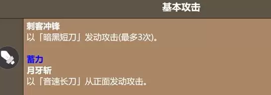 《饼干人联盟》音速能量饮饼干普攻演示