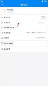 出行365验证码验证界面