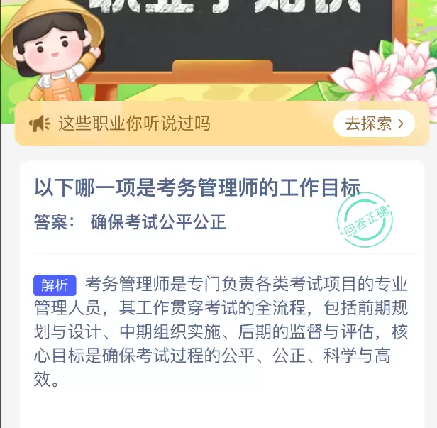 考务管理员工作解析