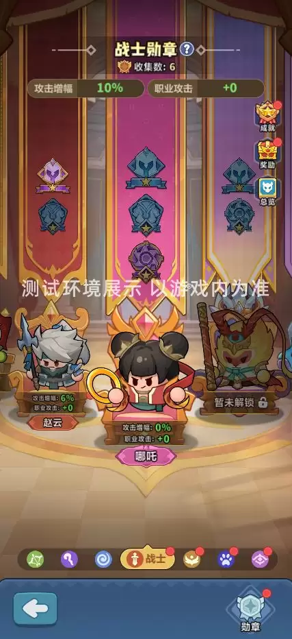 永远的蔚蓝星球英雄继承系统勋章墙加成介绍