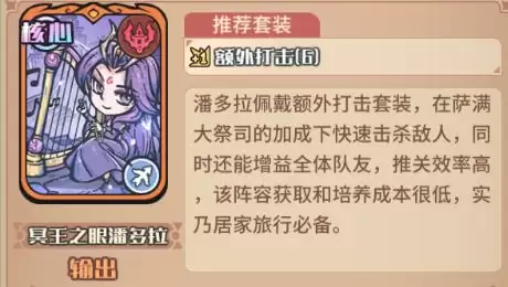 《我的咸鱼卡组》绯塔进阶队技能展示