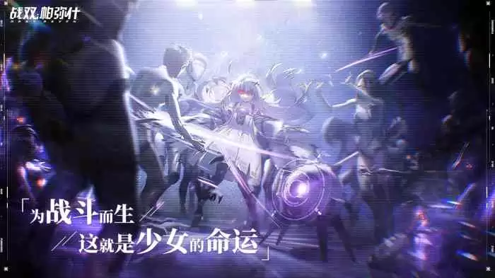 帕弥什战双利甘角色评测：玩法解析与强度分析