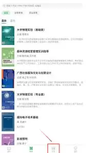 独秀云阅读设置功能展示