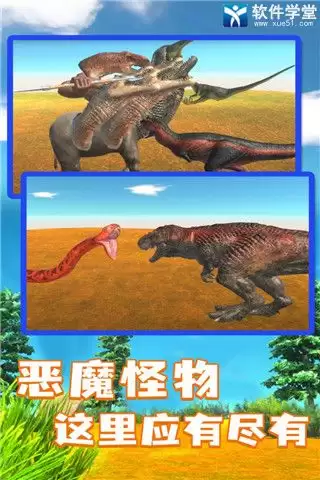 动物战争模拟器