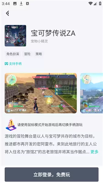 OKK云电脑app运行方法