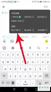 soul瞬间保存到本地教程示意图