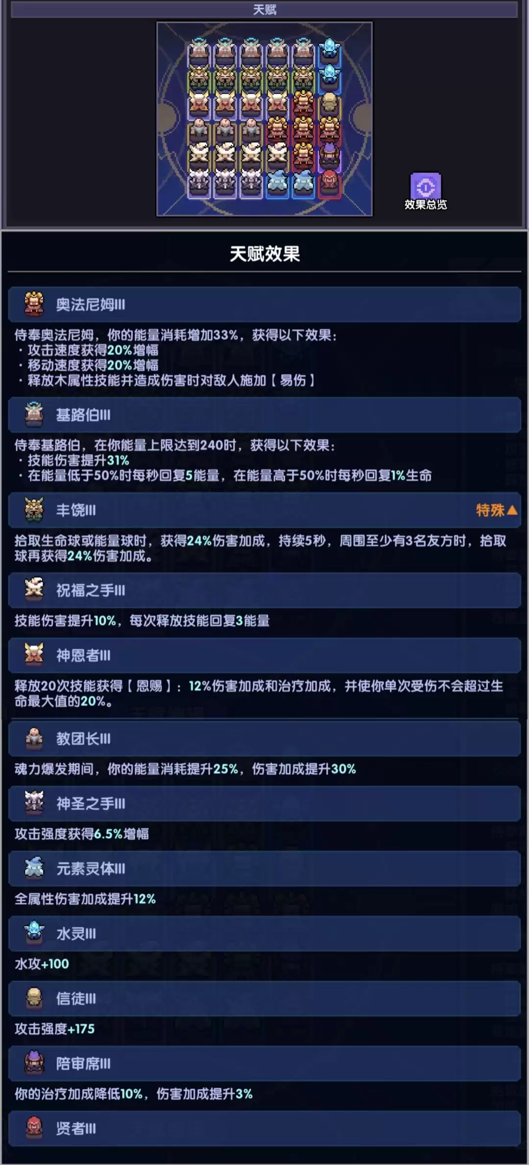 《我的勇者》竞技场搭配推荐