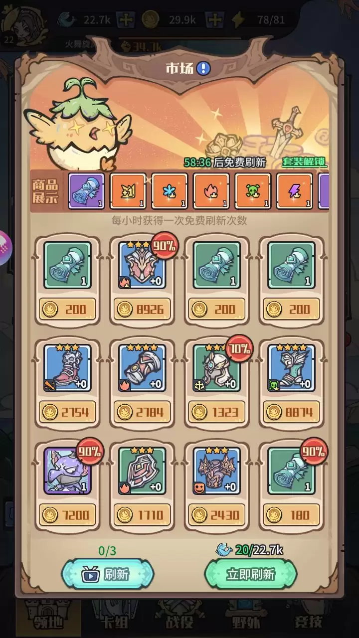 我的咸鱼卡组装备获取途径总览