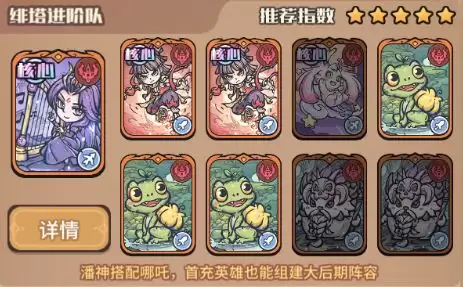 《我的咸鱼卡组》绯塔进阶队战斗演示