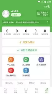 华益糖管家APP使用指南：分步详解核心功能与技巧