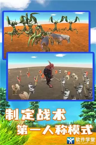 动物战争模拟器