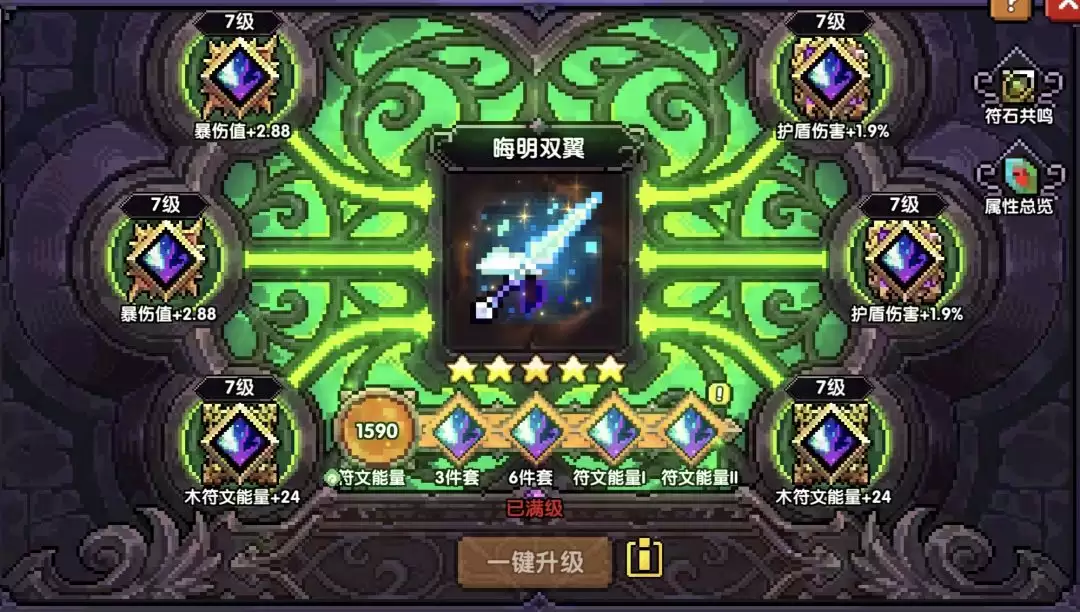 《我的勇者》单卡拉比牧师大秘境配装及打法