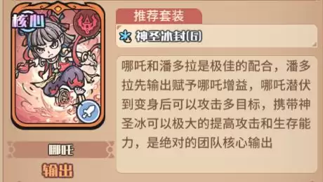 《我的咸鱼卡组》阵容站位示意图