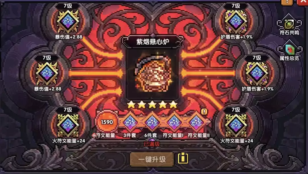 《我的勇者》牧师大秘境配装和打法