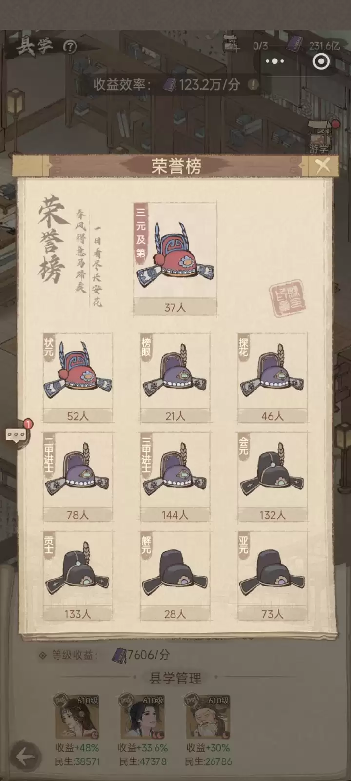 这城有良田不良司玩法攻略