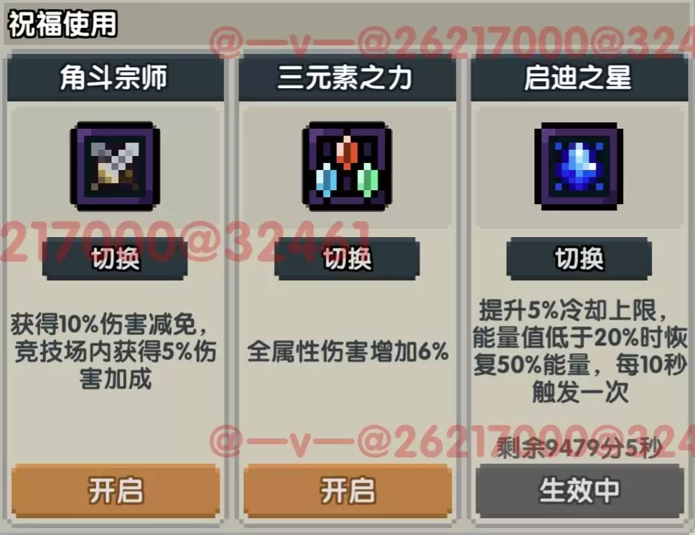 《我的勇者》竞技场搭配推荐