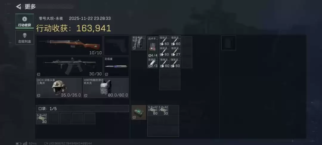 《三角洲行动》3x3三阶段任务通关玩法