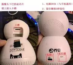 乔安智联APP内重启设备操作界面