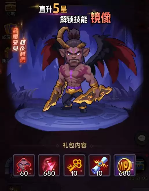 《口袋英雄传》灵魂守卫角色介绍