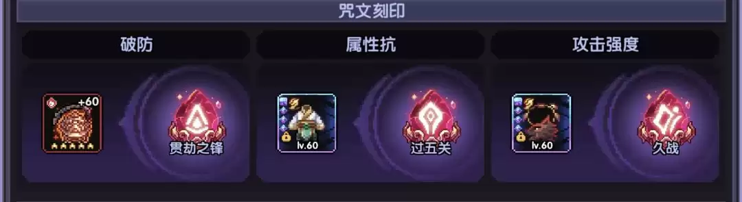 《我的勇者》牧师大秘境配装和打法