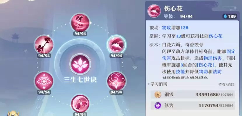 《梦幻新诛仙》合欢派新手攻略