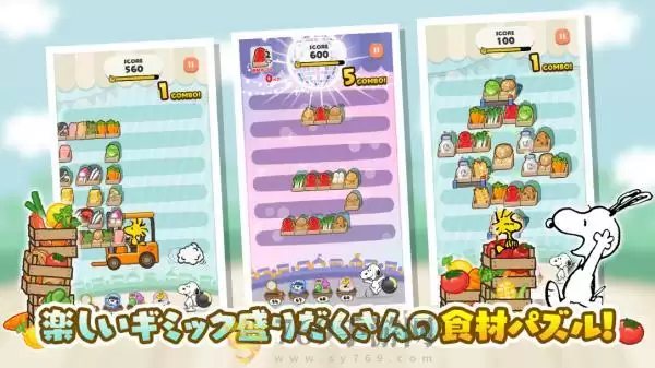 史努比美味餐厅