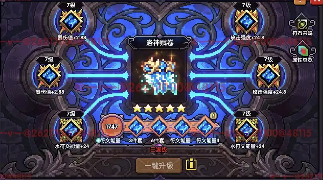 《我的勇者》竞技场搭配推荐