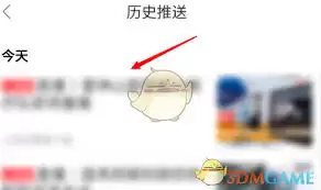 人民日报App查看历史记录的3种方法与步骤详解