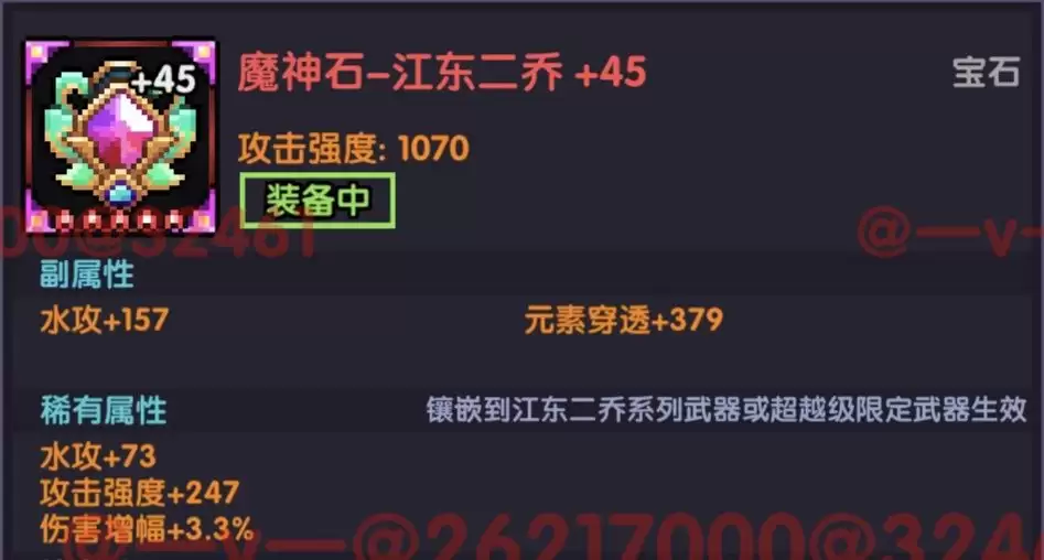 《我的勇者》竞技场搭配推荐